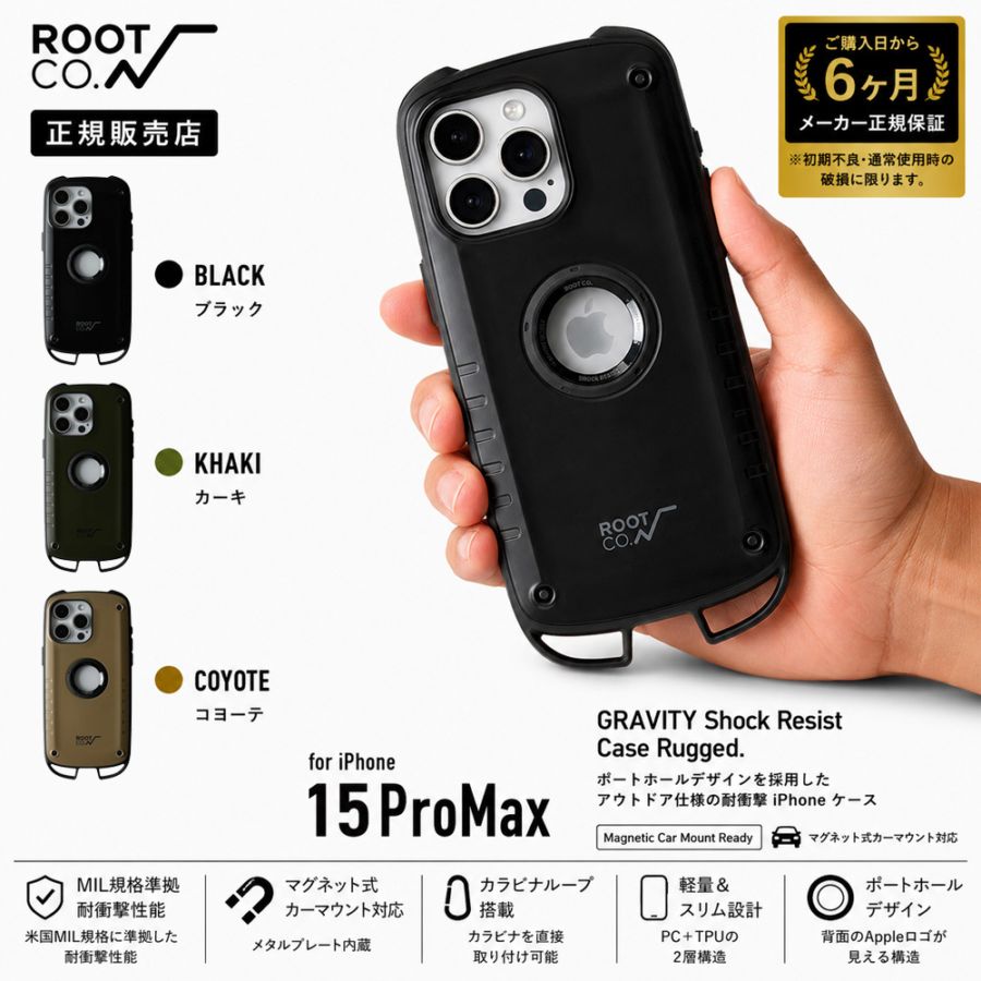 iPhone15ProMax専用ケース】ルートコーROOTCO.iPhoneケースグラビティ