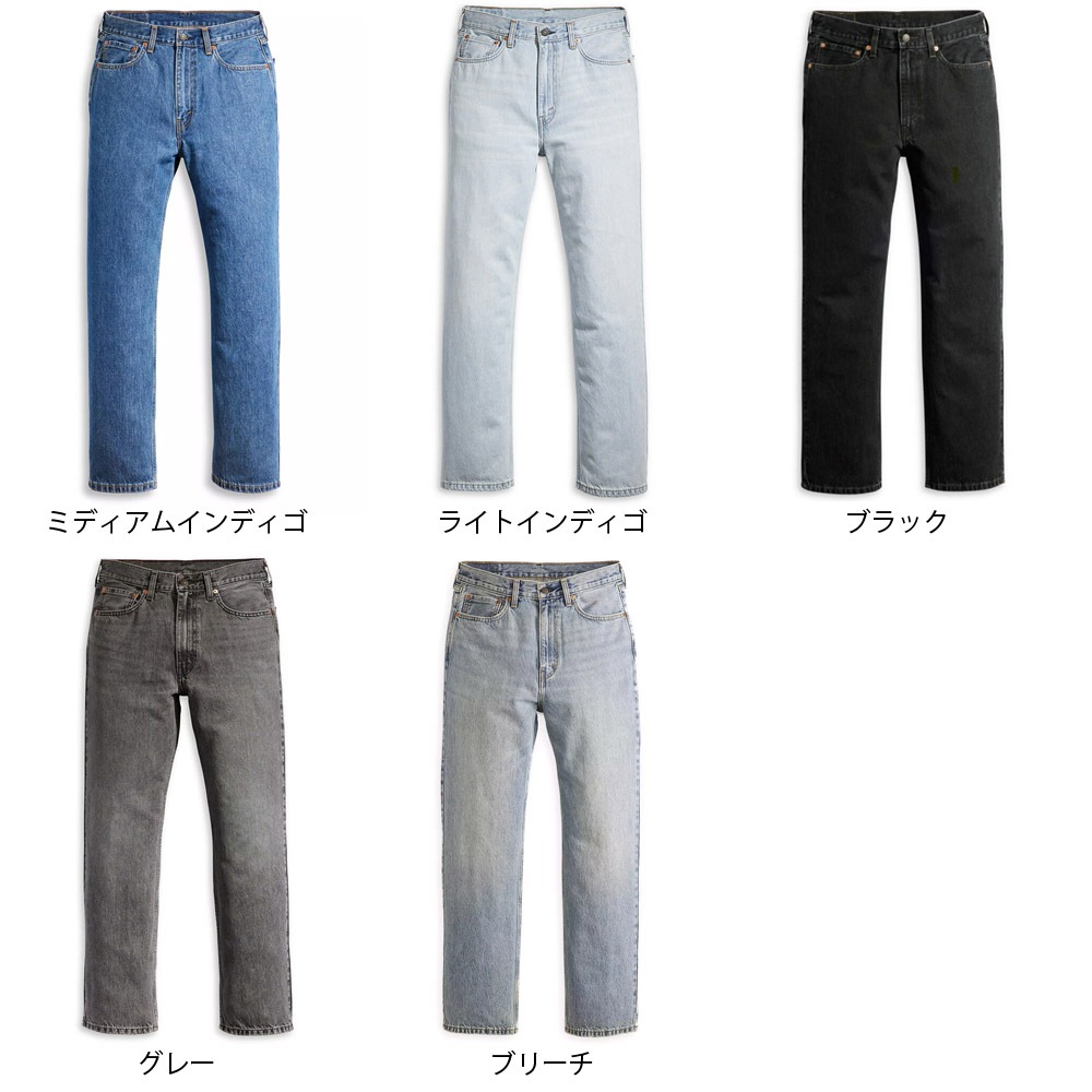今だけ10%OFFセール】リーバイス Levi's ジーパン 565 97 ルーズ