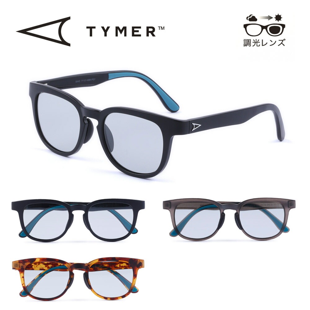 【5%OFFセール】タイマー TYMER サングラス ブレイク BLAKE TY101 調光レンズ メンズ レディース 眼鏡 メガネ アイウェア UVカット 紫外線対策 UV対策 ボストン ウェリントン