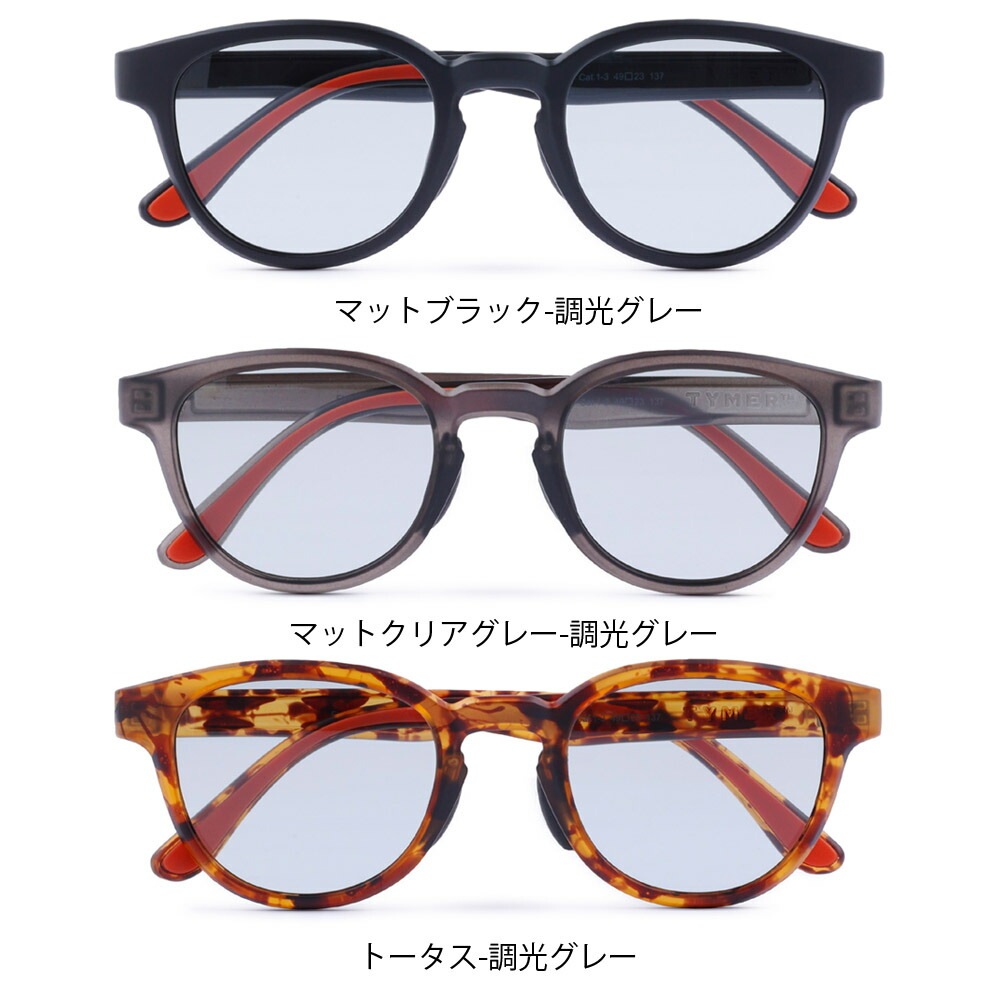 【新品】TYMER タイマー ELIOT エリオット サングラス 調光 レンズ ELIOT | TYMER タイマー サングラス