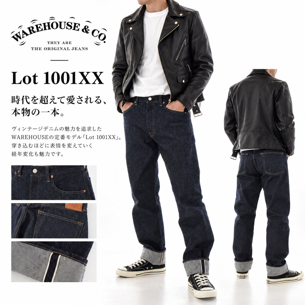 ウエアハウス WAREHOUSE ジーパン Lot 1001XX メンズ 男性 ジーンズ