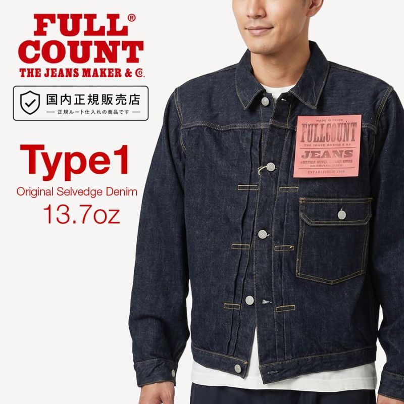 ClothsurgeonフルカウントmonkeytimeデニムジャケットMA-1 フルカウント FULL COUNT ジージャン タイプワン デニムジャケット
