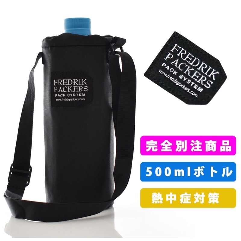 【5%OFFセール】【当店別注モデル】【当店限定販売】フレドリックパッカーズ FREDRIK PACKERS ペットボトルホルダー ボトルホルダー M BOTTLE HOLDER (M)【メンズ レディース キッズ 500ml ペットボトルカバー ボトルケース ドリンクホルダー 保冷 保温 通勤 通学 水筒ケース アウトドア】