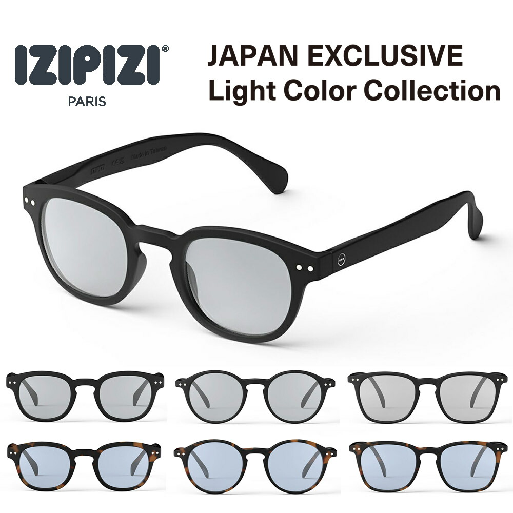 ��5%OFF������ۥ����ԥ� IZIPIZI ���󥰥饹 ����饤�ȥ��顼 ���ܸ��� SUN LIGHTCOLOR JAPAN EXCLUSIVE�ڥ�� ��ǥ����� ��� �ᥬ�� ���������� UV �糰�� UV99.9%���å� �ܥ��ȥ� �������ȥ� �������ȥ� �����Х� �饦��� �ݥᥬ�� �İ��� ������� ���̡�