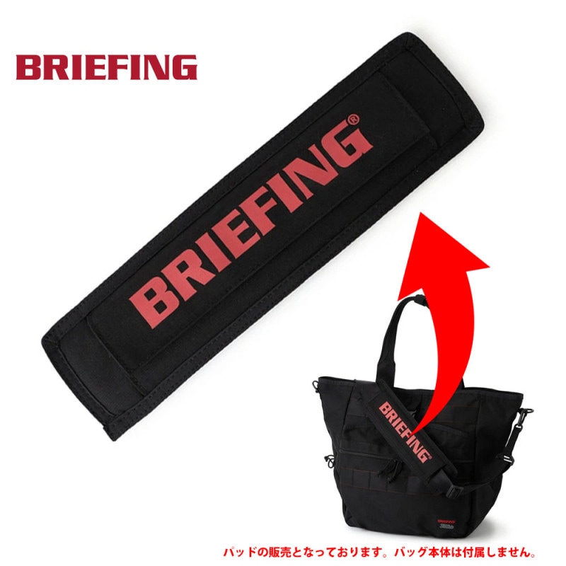 【5%OFFセール】ブリーフィング BRIEFING アタッチド パッド 01 ATTACHED PAD 01 BRA231A20【メンズ レディース ショルダーパッド 滑り止め ショルダーベルト 簡単装着 肩パッド ショルダークッション クッションパット 肩当て 肩あて 通勤 通学 おしゃれ バッグ ショルダーバッグ 】