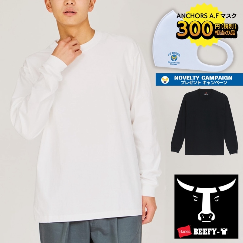 【5%OFFセール】ヘインズ Hanes Tシャツ BEEFY-T ビーフィー 長袖Tシャツ H5186 パックTシャツ 1枚入り【メンズ レディース 男女兼用 S M L XL】【長袖 ロンT ロングスリーブ 無地 厚手 ヘビーウェイト 綿100％ タグレス 丸胴編み ボックスシルエット 定番 人気】