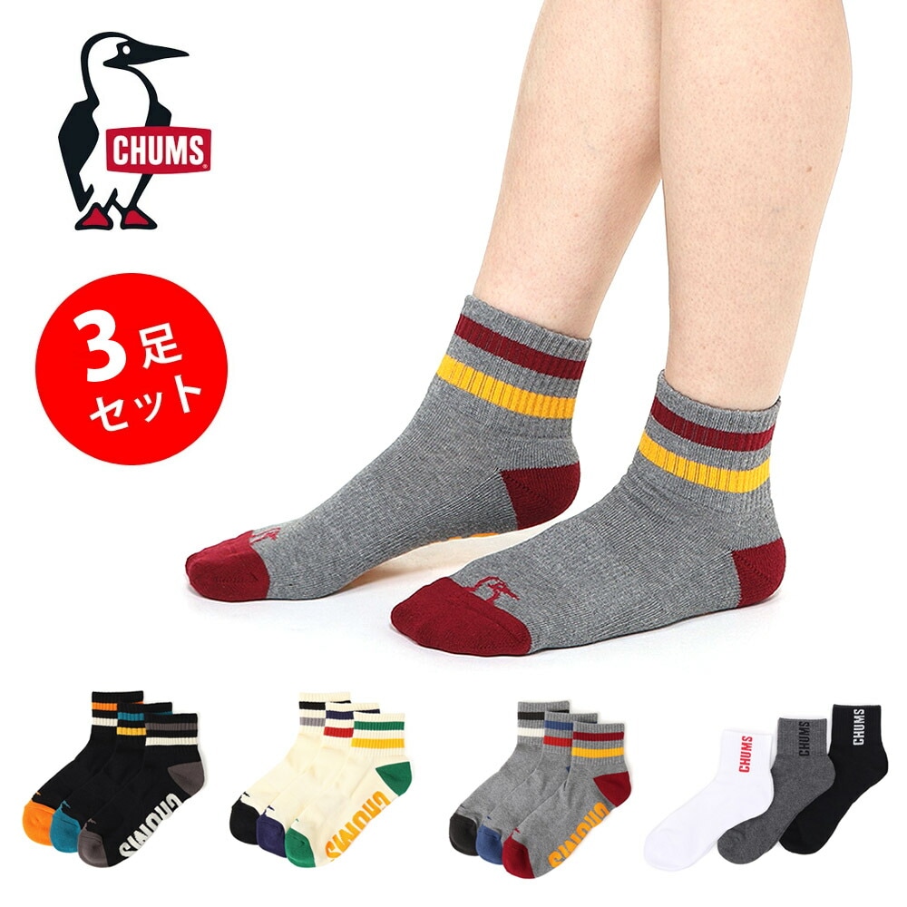 【10%OFFセール】チャムス CHUMS ソックス 靴下 3P クルーソックス 3P Crew Socks CH06-1128 CH06-1132【メンズ レディース ブービークルーソックス ラインクルーソックス アンクルソックス スニーカーソックス ショートソックス 3足 3足セット 3足組 抗菌防臭加工 アウトドア Booby Line】