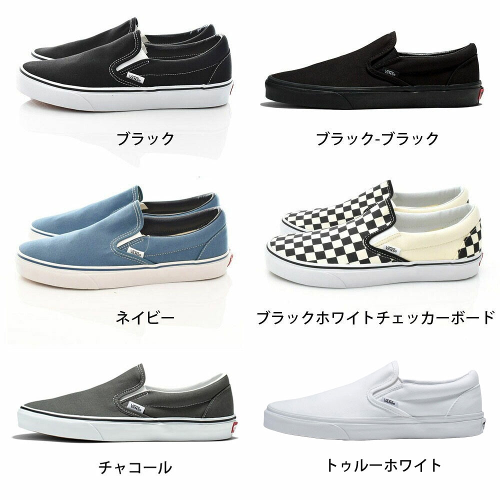 5%OFFセール】バンズ ヴァンズ VANS スニーカー スリッポン クラシック