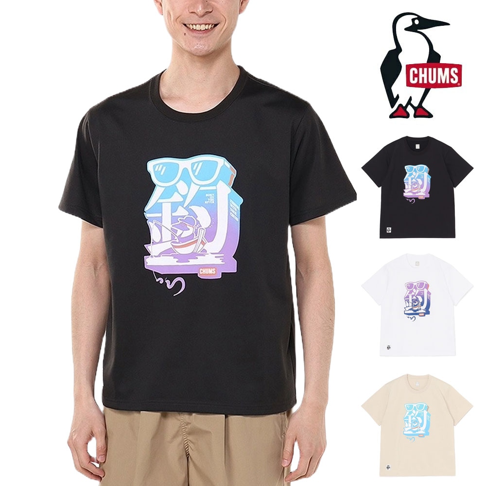 【5%OFFセール】チャムス CHUMS Tシャツ ツリドライTシャツ 釣 Dry T-Shirt CH01-2539【メンズ M L XL XXL 大きいサイズ】【ポリエステル100%  釣り ドライ 吸汗速乾 UVカット 遮熱 アウトドア フィッシング ブービーバード つり 漢字 グラフィック ブラック 黒】