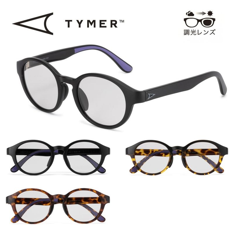 【5%OFFセール】タイマー TYMER サングラス パブロ 調光レンズ フォトクロミック PABLO Photochromic TY103【メンズ レディース 眼鏡 メガネ アイウェア UVカット 調光 紫外線対策 UV対策 UV400 ボストン ラウンド オーバル 薄い色 ドライブ フィッシング スケートボード サーフィン】