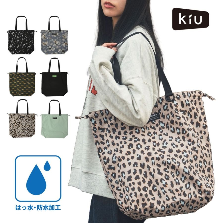 【5%OFFセール】KiU キウ バッグ ウォータープルーフ バッグカバー 2WAY KiU WP BAG COVER K444【メンズ レディース トート エコバッグ 巾着 鞄 カバン 防水 撥水 トートバッグ対応 レインカバー 雨よけ バッグガード コンパクト収納 アウトドア 通勤 通学 雨対策 WPC W.P.C】