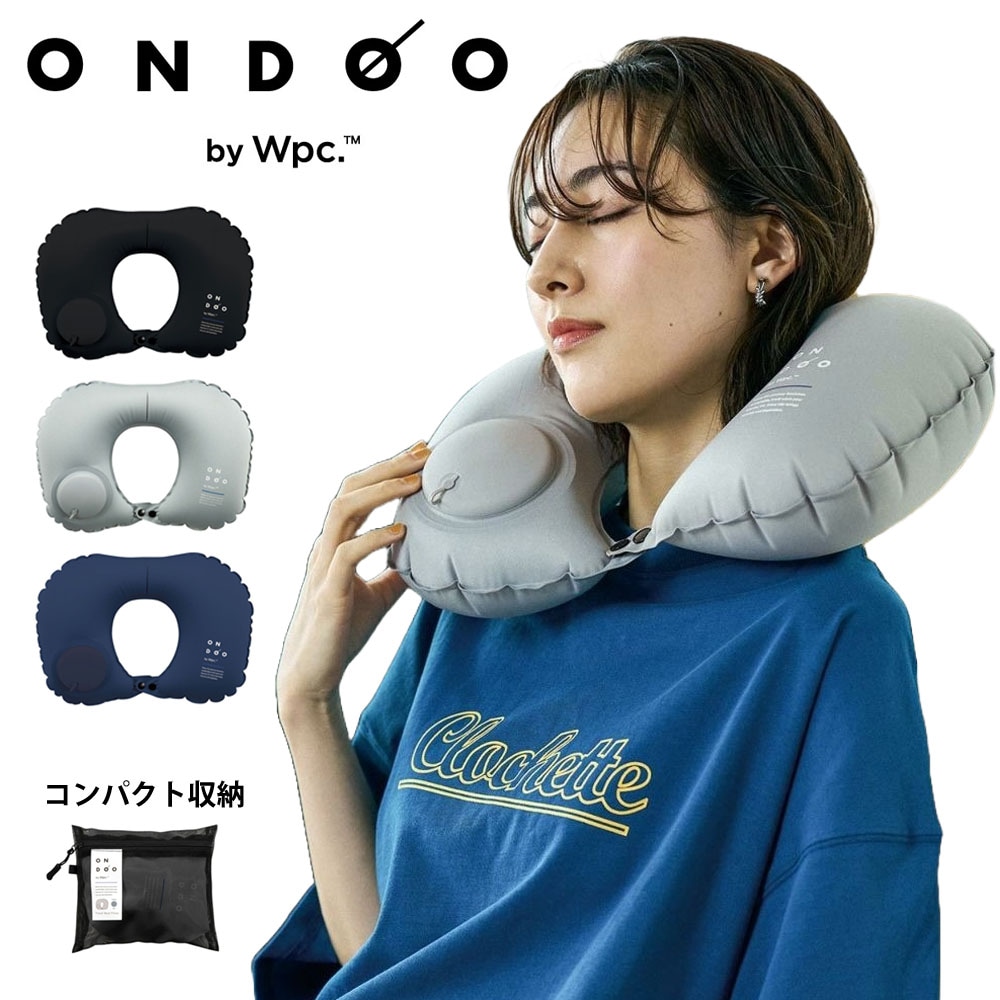 【5%OFFセール】ONDOO by Wpc. オンドー バイ ダブリュピーシー ワールドパーティー 枕 トラベルネックピロー TRAVEL NECK PILLOW NT011-001-230【メンズ レディース 男女兼用 携帯枕 ネックピロー U字型 エアピロー 空気枕 コンパクト収納 ポーチ付き 旅行 出張 ネックサポート】