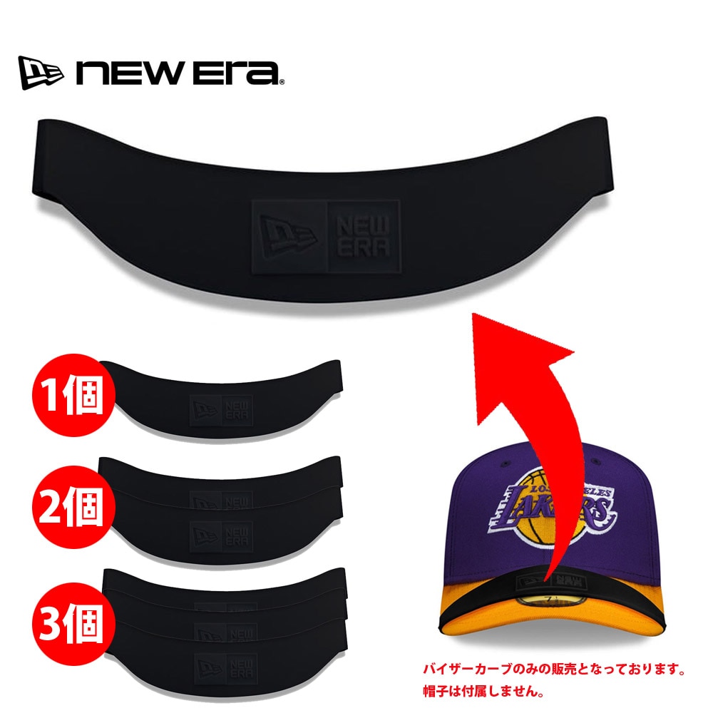 ニューエラ new era NEWERA バイザーカーブ VISOR CURVE 13562313【メンズ レディース 1個 2個セット 3個セット カーブバイザー つば 調整 調節 曲げる 道具 帽子 キャップ用 バイザー カーブ形成 便利 黒 ブラック ベースボール 野球 スポーツ ダンス ヒップホップ バスケ】