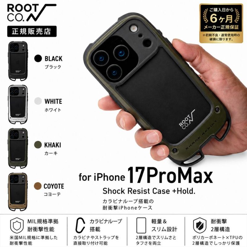 ��iPhone17ProMax���ѥ������ۥ롼�� ���� ROOT CO. iPhone������ ����ӥƥ� ����å��쥸���ȥ����� + �ۡ���� �����ե��󥱡��� �����ȥɥ� ������ �Ѿ׷� GRAVITY Shock Resist Case +Hold. for iPhone17ProMax GSH-439148 GSH-439155 GSH-439162 GSH-439179