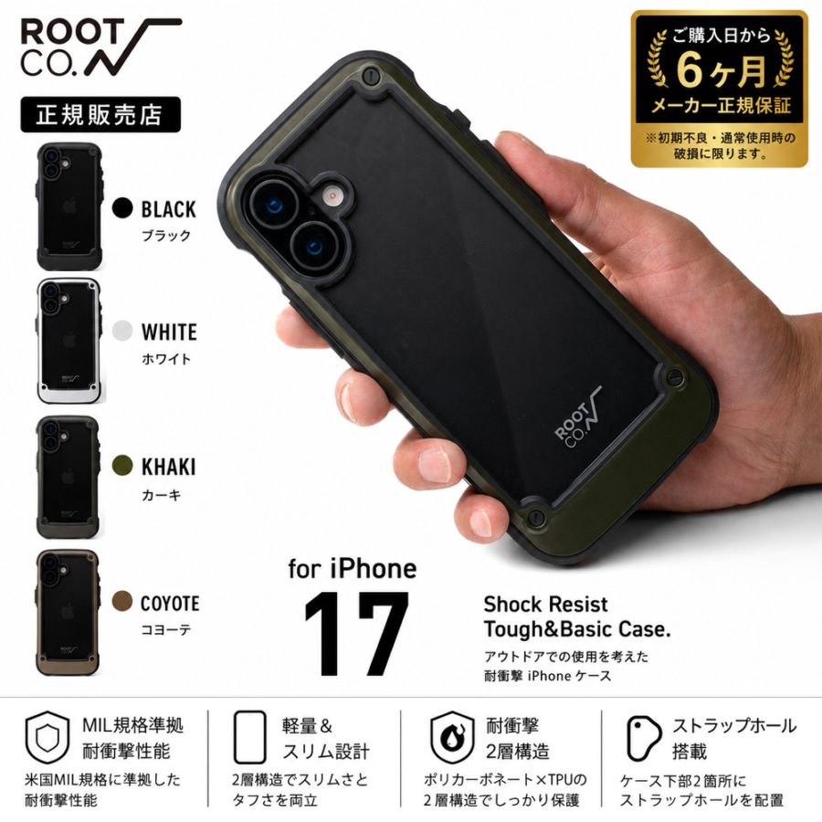 【新品未使用品】ROOT CO. for iPhone17 ケース iPhone17専用ケース】ルート コー ROOT CO. iPhoneケース グラビティ