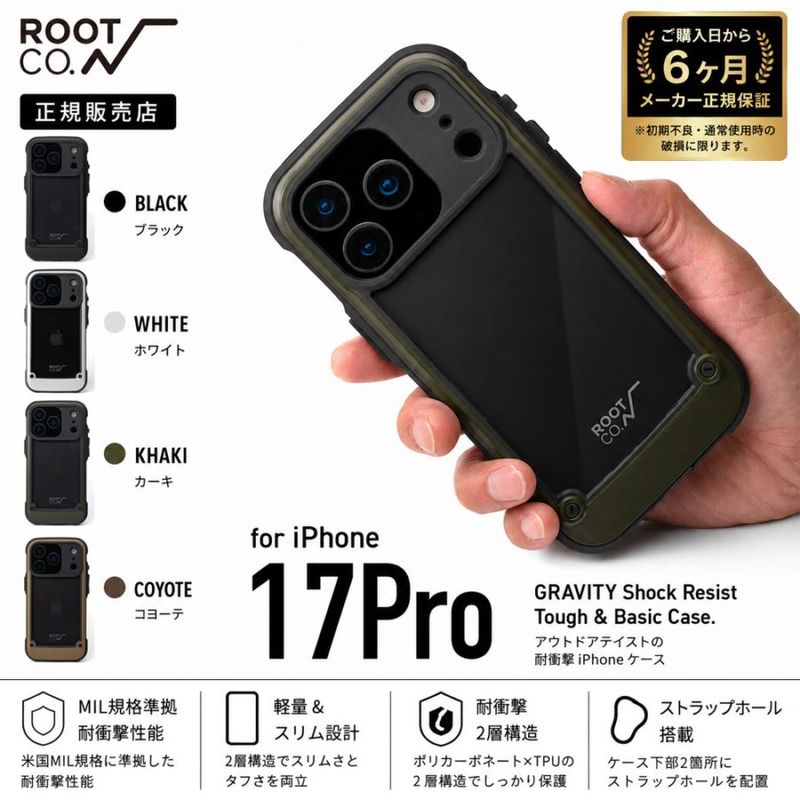 ��iPhone17Pro���ѥ������ۥ롼�� ���� ROOT CO. iPhone������ ����ӥƥ� ����å��쥸���� ����&�١����å������� GRAVITY Shock Resist Tough & Basic Case. for iPhone17Pro �����ȥɥ� ������ �Ѿ׷� GST-439339 GST-439346 GST-439353 GST-439360