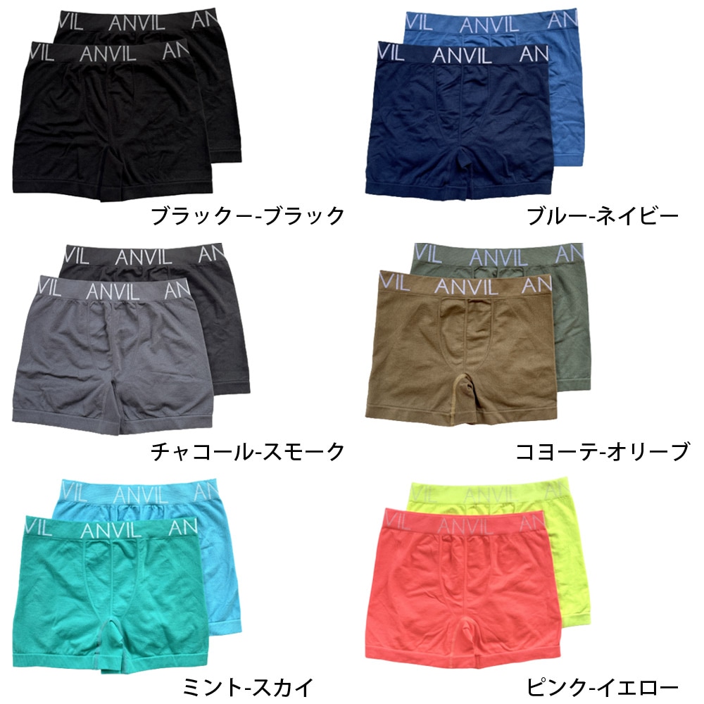 アンビル アンヴィル ANVIL ボクサーパンツ ボクサーブリーフ 二枚組