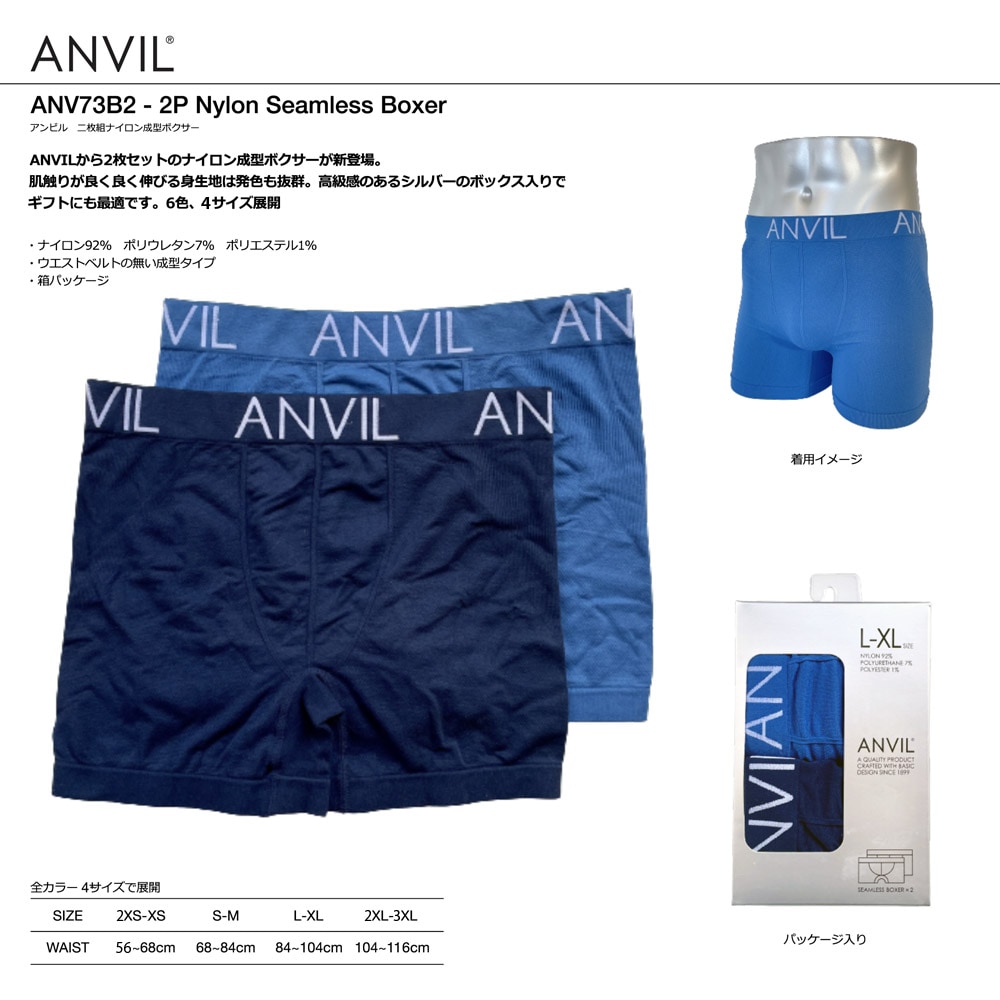 アンビル アンヴィル ANVIL ボクサーパンツ ボクサーブリーフ 二枚組