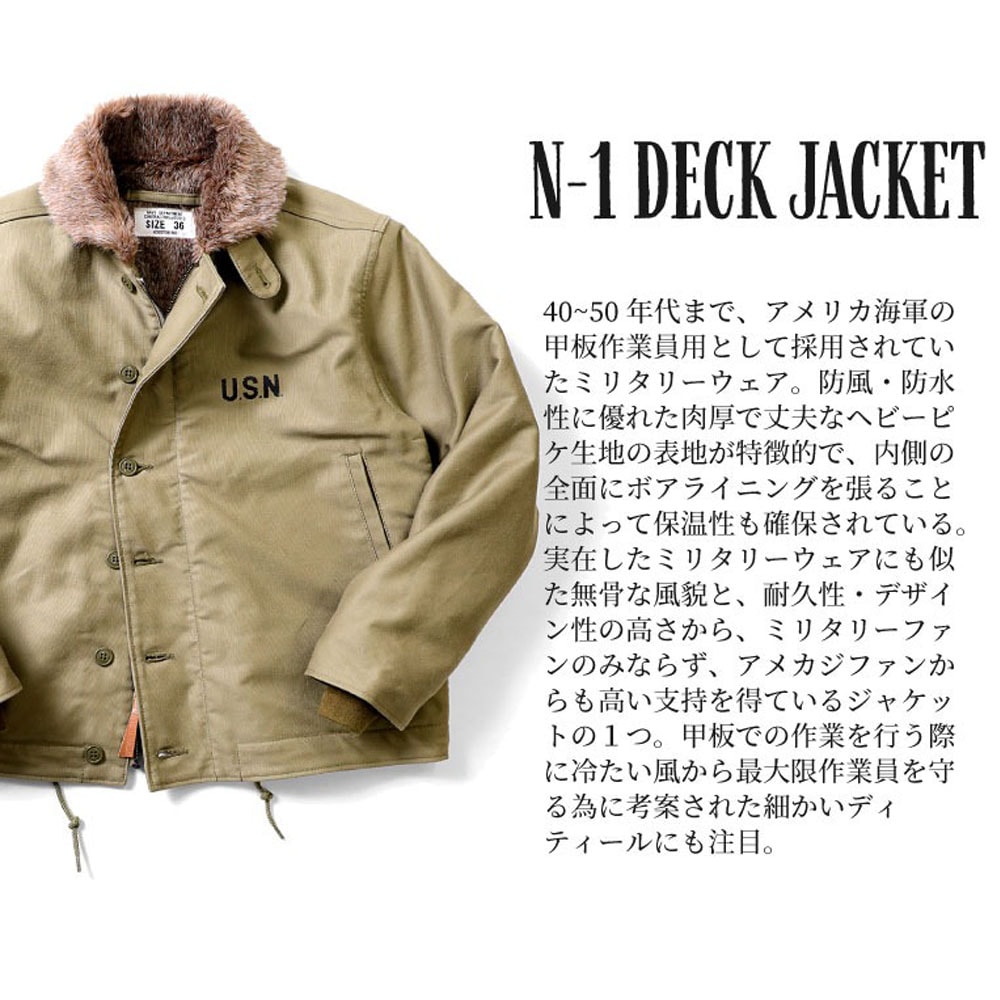 5%OFFセール】ヒューストン HOUSTON N1 N-1デッキジャケット