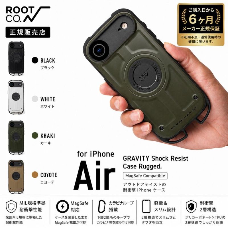 iPhoneAir専用ケース】ルート コー ROOT CO. iPhoneケース グラビティ