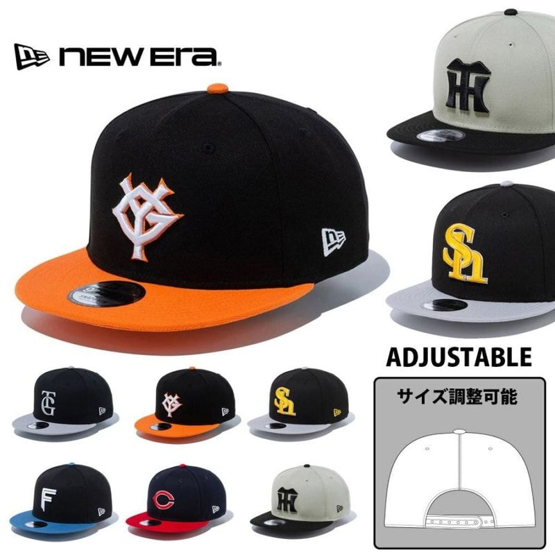ニューエラ キャップ newera エヌピービー ナインフィフティ NPB 9FIFTY 950 14524929 14524930 14524933 14524936 14524937 14524938【メンズ レディース CAP 日本プロ野球 プロ野球 帽子 深め スナップバック サイズ調整可能 フラットバイザー 大きいサイズ おしゃれ】