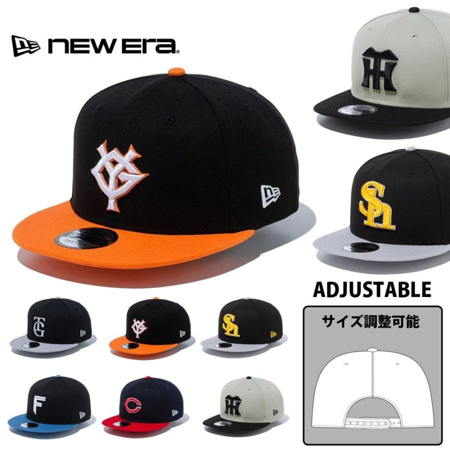 ニューエラ キャップ newera エヌピービー ナインフィフティ NPB 9FIFTY 950 14524929 14524930 14524933 14524936 14524937 14524938【メンズ レディース CAP 日本プロ野球 プロ野球 帽子 深め スナップバック サイズ調整可能 フラットバイザー 大きいサイズ おしゃれ】
