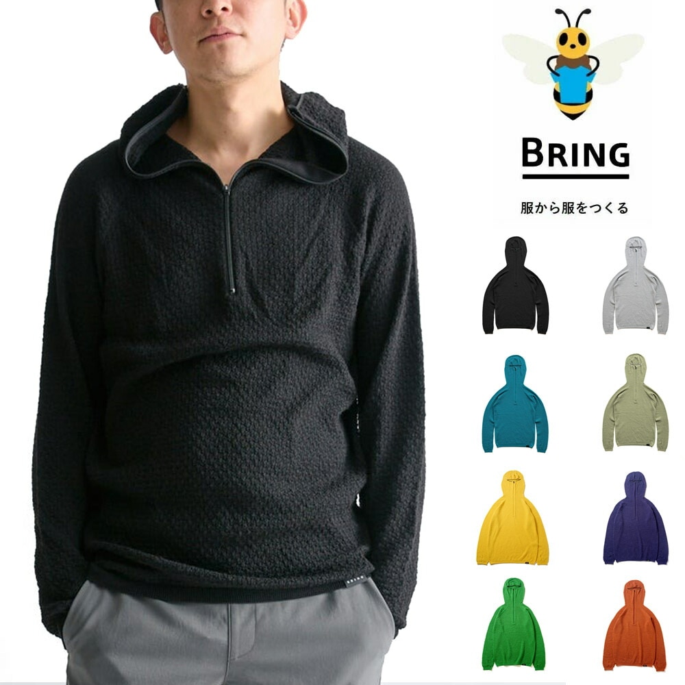 �֥�� BRING ������������ ������쥹 �ϡ��ե��å� �ա��ǥ� WUNDERWEAR SEAMLESS HALF ZIP HOODIE BW0505�ڥ�� ��ǥ����� �Х饯��� �ܤ��� �ѡ����� �˥å� �������� �١����쥤�䡼 �ߥɥ�쥤�䡼 ���Υ�����ۡڥ����ƥʥ֥��Ǻ�ۡڥꥵ�������Ǻ��