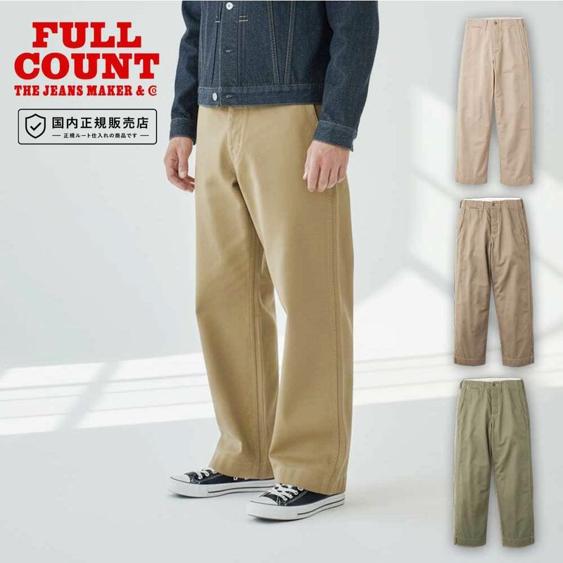 フルカウント FULLCOUNT 1201HW 41カーキ チノパンツ 32 フルカウント FULL COUNT パンツ チノパン 1201 ユーエス アーミー