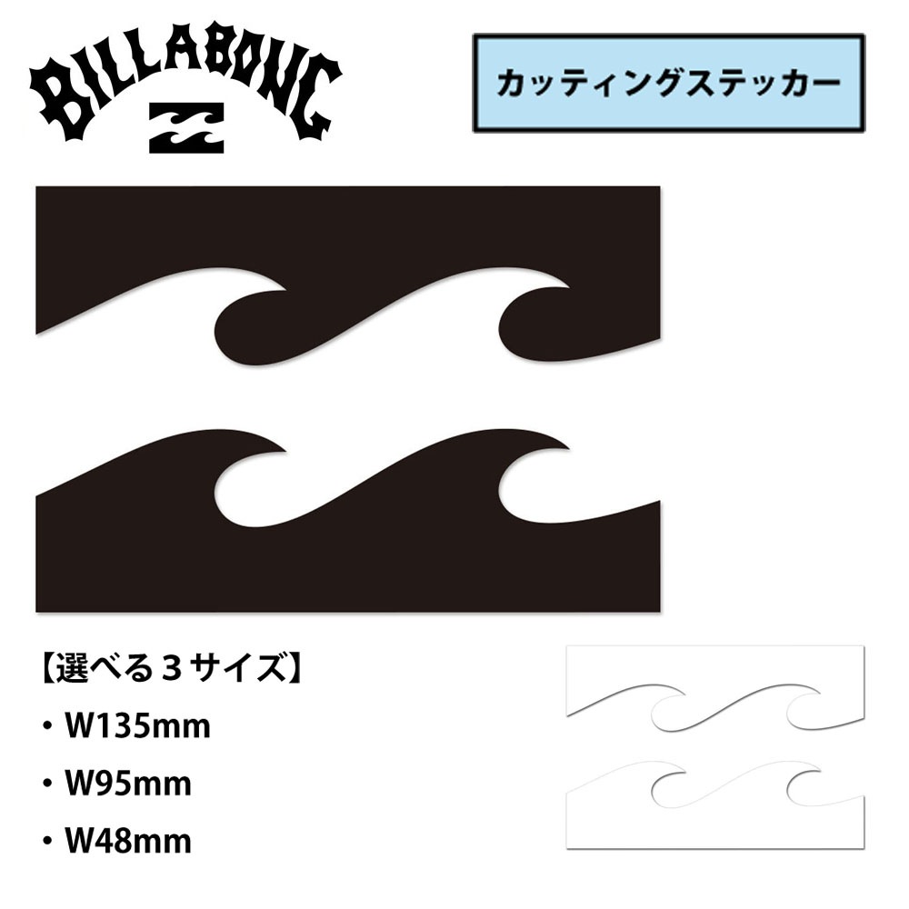 ビラボン BILLABONG カッティングステッカー ウェーブマーク 100088