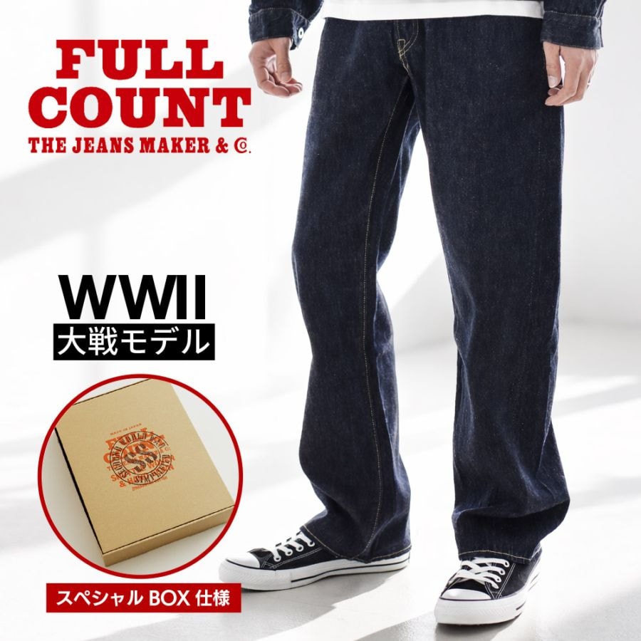 フルカウント FULL COUNT デニムパンツ 大戦モデル ワンウォッシュ S0105SSW 11.5oz【メンズ レディース ジーパン ジーンズ 日本製 ドーナツボタン 赤ミミ セルビッジ ヘリンボーンスレーキ 大きいサイズ レプリカ 復刻 ビンテージ ヴィンテージ】