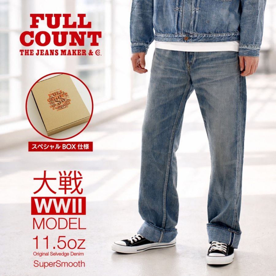フルカウント FULL COUNT ジーパン 大戦モデル スーパースムース