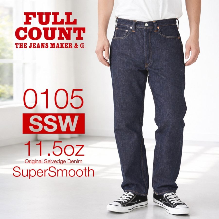 フルカウント FULL COUNT ジーパン ワイドデニム スーパースムース ワンウォッシュ 0105SSW Wide Denim SS(Super Smooth) (One Wash)11.5.oz【メンズ レディース デニムパンツ ジーンズ 日本製 made in Japan ワンウォッシュ ライト ソフト 軽量 軽い】