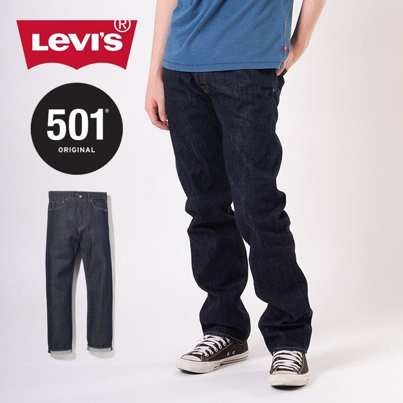リーバイス Levi's levis ジーパン 501 オリジナル リジッド 501 ORIGINAL RIGID 00501-0000【メンズ レディース ユニセックス ジーンズ デニムパンツ Gパン ゴーマルイチ ノンウォッシュ 未洗い アメカジ スタンダード 定番】