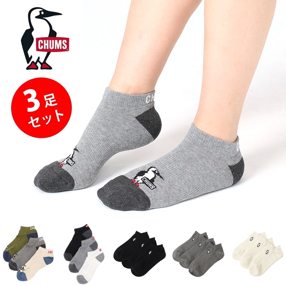 チャムス CHUMS 靴下 3足セットブービーチャムスアンクルソックス 3P Booby CHUMS Ankle Socks CH06-1134 CH06-1133 CH06-1143【メンズ レディース Sサイズ Mサイズ くるぶし丈 アンクル丈 スニーカーソックス アウトドア キャンプ 通勤 通学 デイリー 普段使い】
