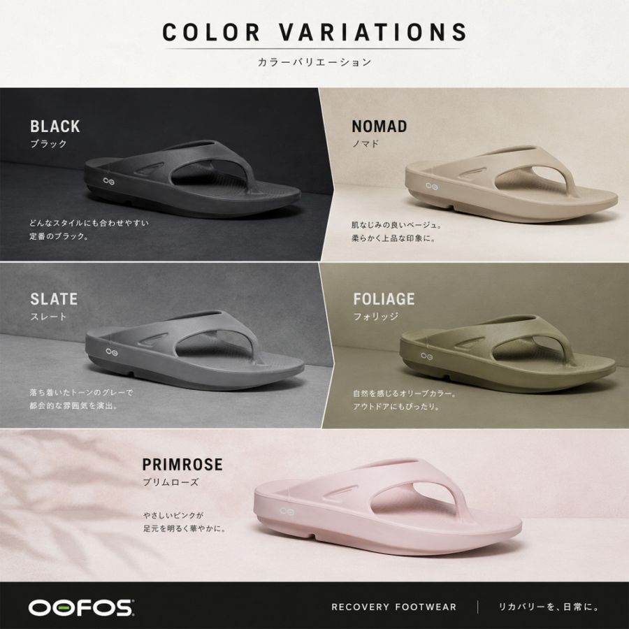 国内正規品・メーカー6ヶ月保証】ウーフォス OOFOS OOriginal ウー