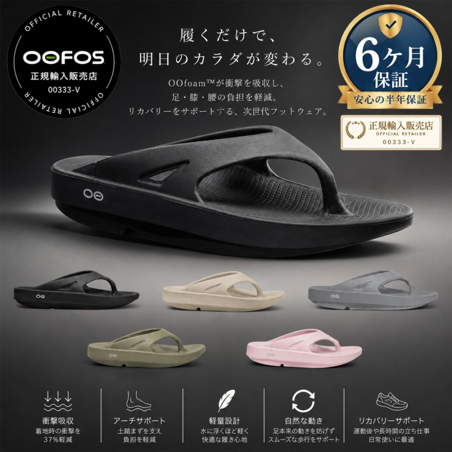 �ڹ��������ʡ��᡼����6�����ݾڡۥ����ե��� OOFOS OOriginal �������ꥸ�ʥ� �ꥫ�Х꡼������� 5020010 20000100 ��� ��ǥ����� �ȥ󥰥������ ���ݡ��ĥ������ ���� �׷�ۼ� �⤭�䤹�� ������