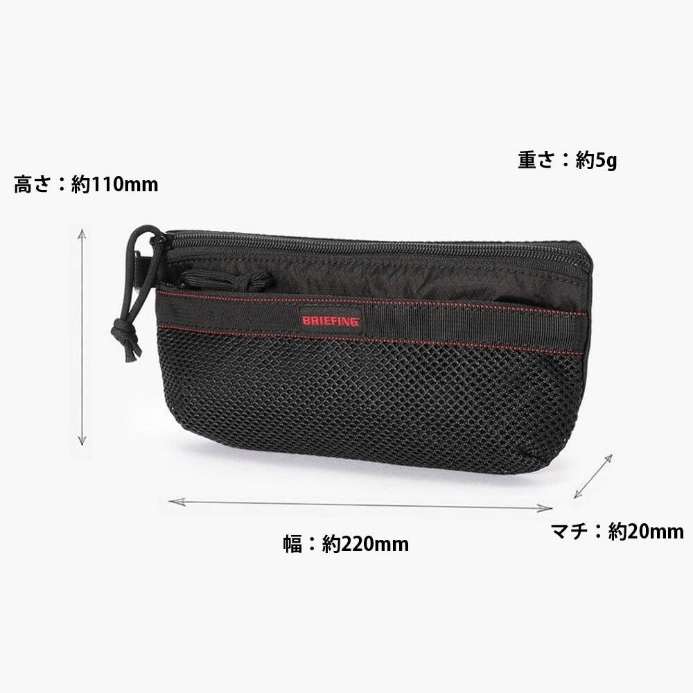 ブリーフィング BRIEFING ポーチ メッシュフラットポーチ S ロング