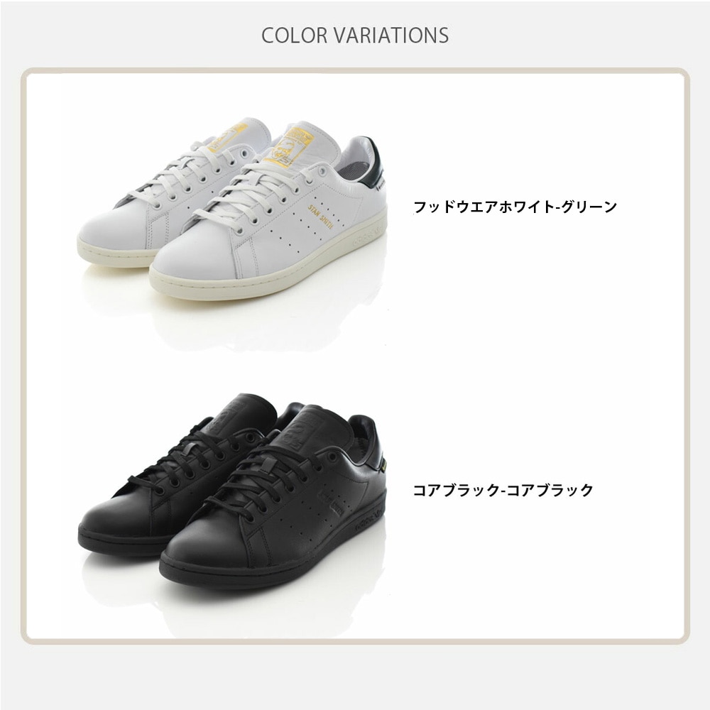 アディダス オリジナルス adidas originals スタンスミス ゴアテックス