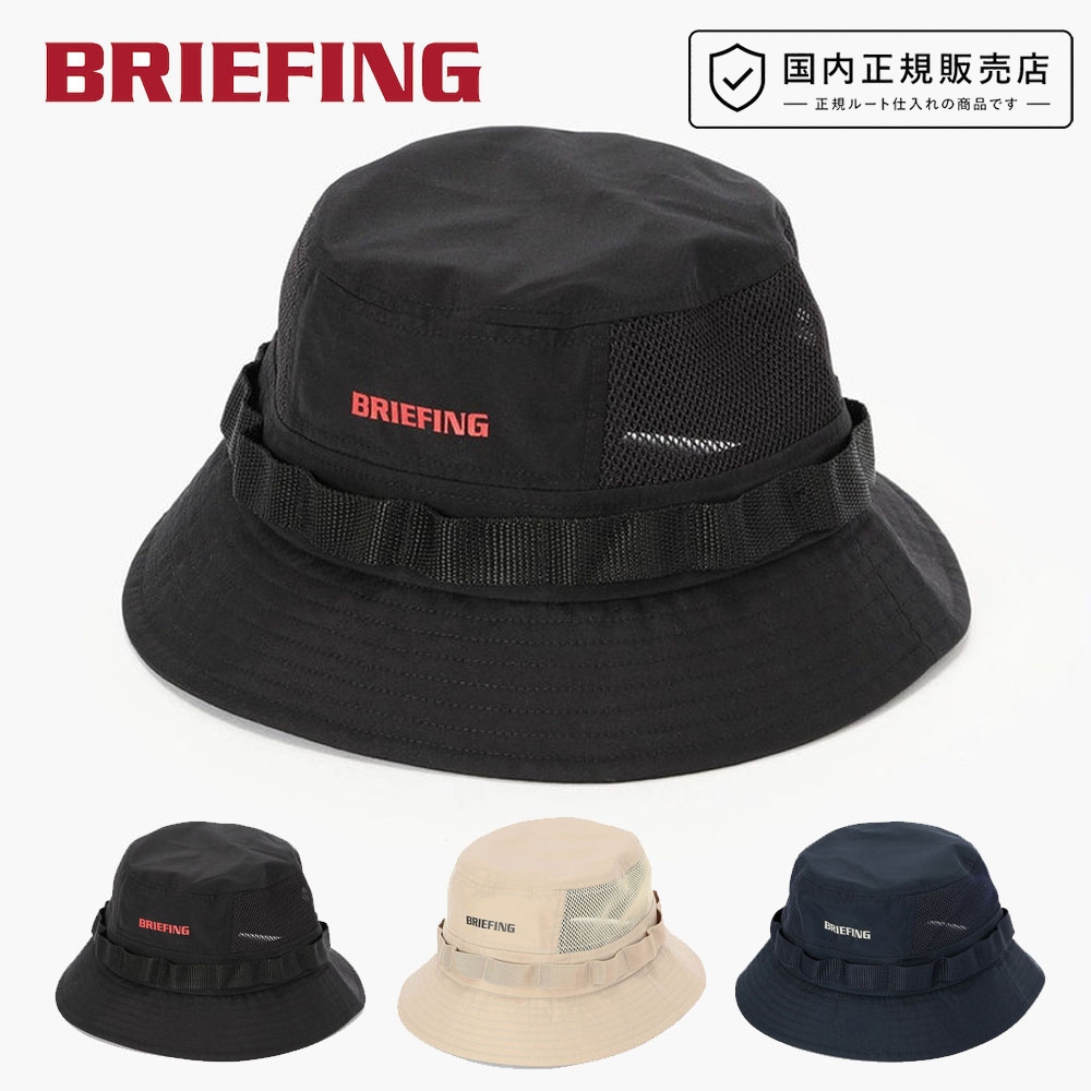 �֥꡼�ե��� BRIEFING ˹�� �����ɥ�å��� �֡��ˡ��ϥå� SIDE MESH BOONIE HAT BRA261A49�ڥ�� ��ǥ����� �˽����� �ե꡼������ �Х��åȥϥå� �Х��� ���ե���ϥå� �����ȥɥ� ������ ��� �糰���к� �֥�å� ����