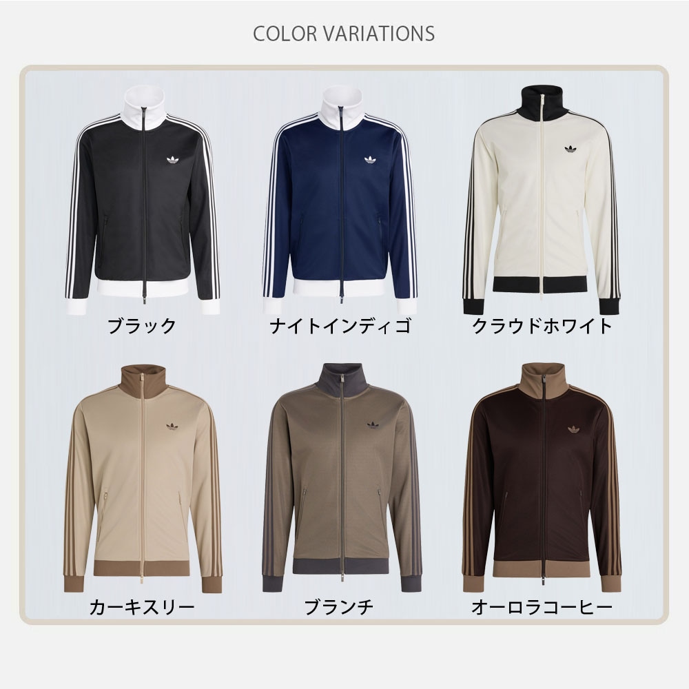 アディダス オリジナルス adidas originals ジャージ 上 クラシック
