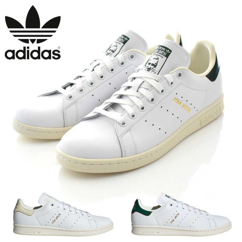 アディダス オリジナルス adidas originals スタンスミス Stan Smith