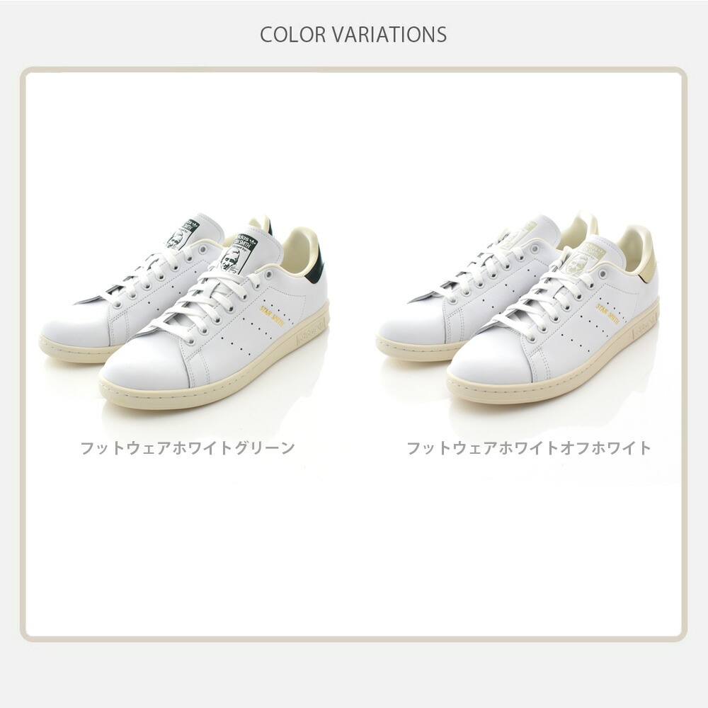  STAN SMITH ホワイトスニーカー アディダス オリジナルス adidas originals スタンスミス Stan Smith