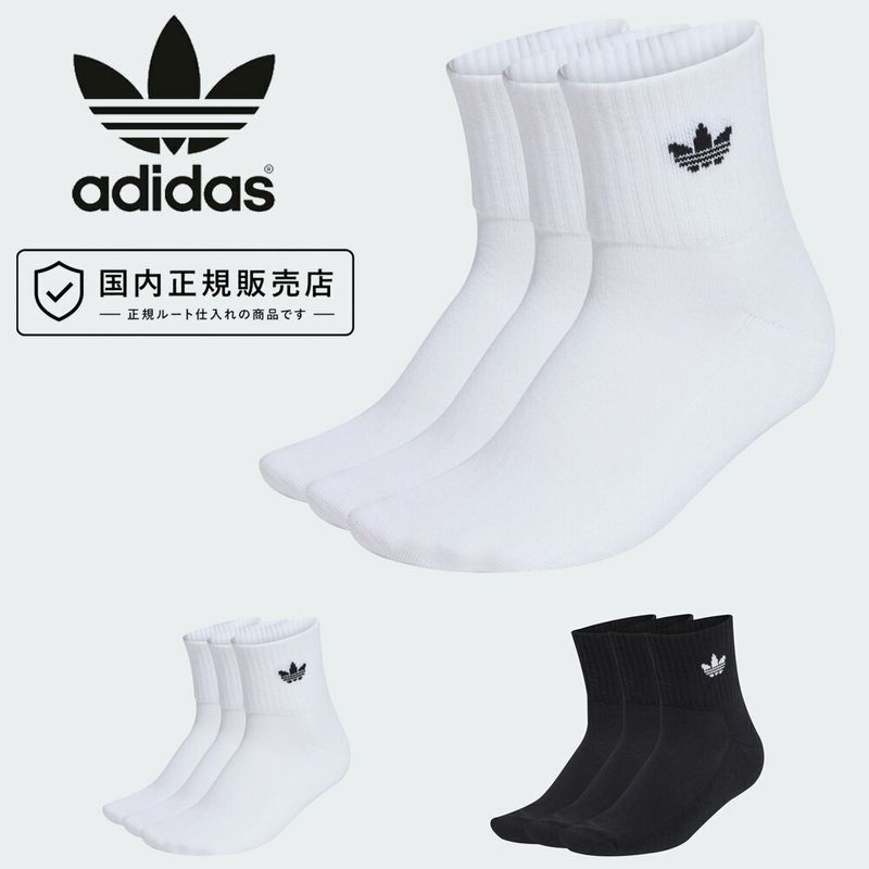 adidas Originals ���ǥ����� ���ꥸ�ʥ륹 �ߥåɥ��󥯥륽�å��� 3­�� MID ANKLE SOCK 3 PAIR PACK KG2226 KH1653�ڥ�� ��ǥ����� �ȥ�ե����� ���å��� ���� �ߥåɾ� 3P ���ݡ��ĥ��å��� ���롼���å��� ������ ���� �֥�å� �ۥ磻�� ���ե� �ץ쥼��ȡ�