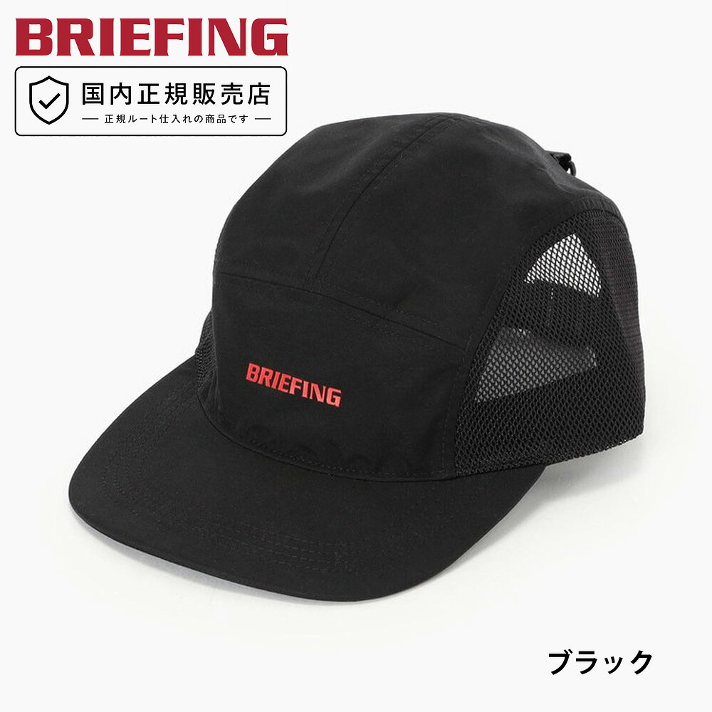 ブリーフィング BRIEFING 帽子 サイド メッシュ キャップ SIDE MESH