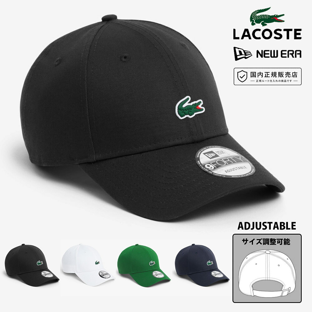 ラコステ LACOSTE ニューエラ NEW ERA キャップ 9FORTY コラボ ゴルフ
