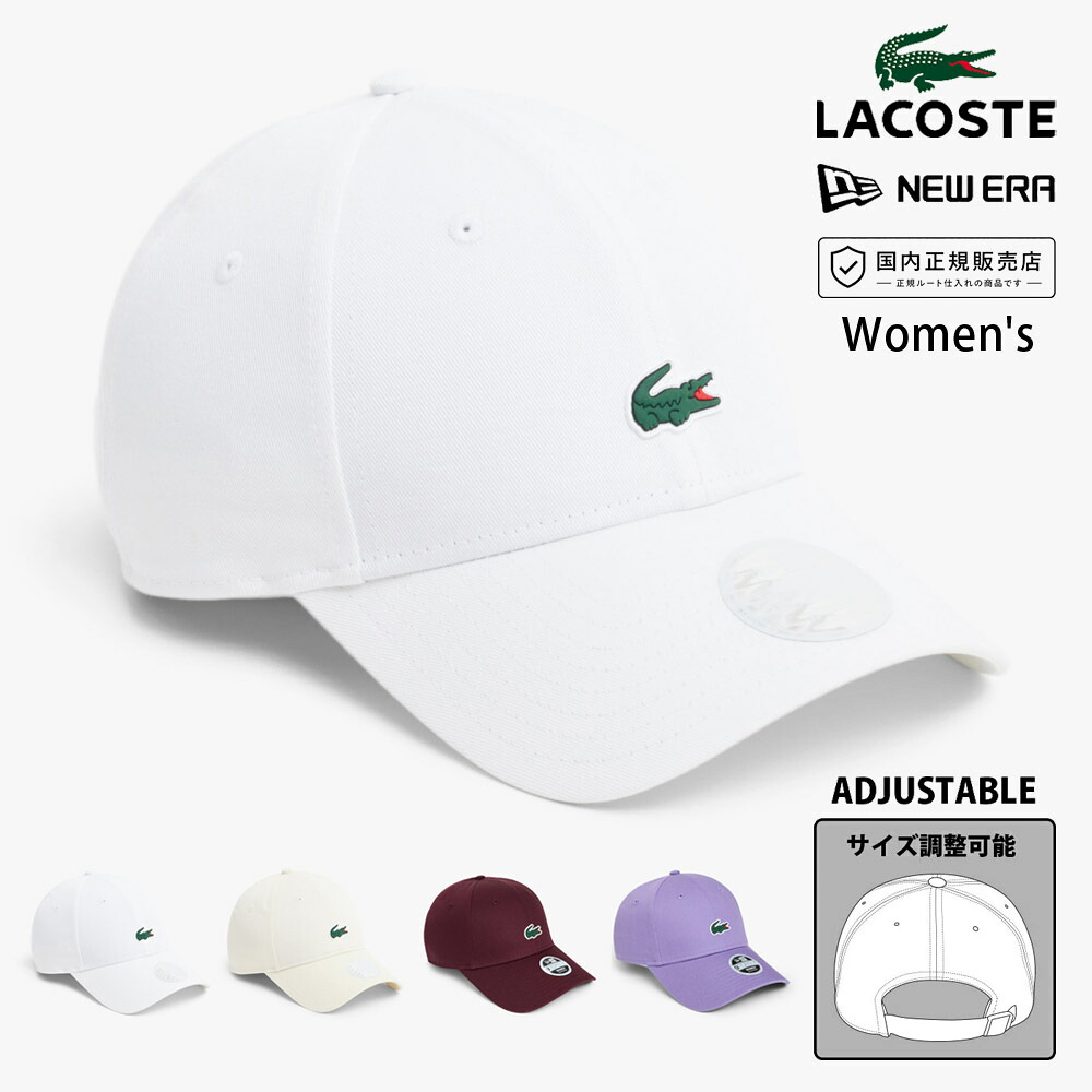 ラコステ LACOSTE ニューエラ NEW ERA キャップ ウーマンズ 9FORTY