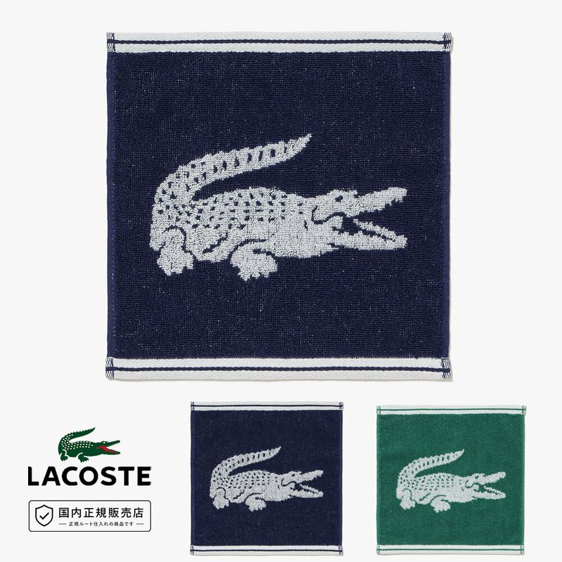 LACOSTE �饳���� ��˥��� ���㥫���� �ϥ󥫥������� LN008J����100% �ѥ��� ������ϥ󥫥� 25��25cm ���åȥ� �ۿ� �֥��ɥ��� �������� �ϥ�ɥ����� ��� ��ǥ����� �˽����� ���ե� �ץ쥼��� �̶� �̳� �ǥ��꡼��