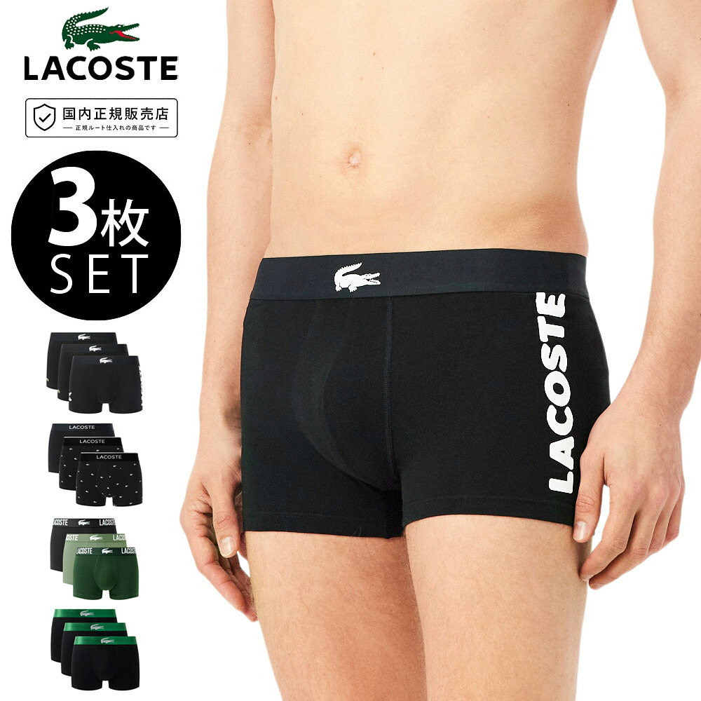 LACOSTE �饳���� �ܥ������ѥ�� 3�ѥå����ȥ�å����åȥ�ȥ�󥯥��硼�� 5H1291-10 5H1299-10 5H2393-10 5H9137-10�ڥ�� 3���� 3P �ܥ������֥꡼�� ������������� ���� ����ʡ� �ѥ�� ���åȥ� �� ���Ĥ� ���ե� �ץ쥼��� �֥�å� ���꡼�� ��� ������