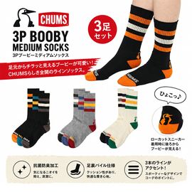 ����ॹ CHUMS ���å��� ���� 3P �֡��ӡ��ߥǥ����ॽ�å��� 3P Booby Medium Socks CH06-1129�ڥ�� ��ǥ����� ���롼�� �饤�󥽥å��� ���ˡ��������å��� ���硼�ȥ��å��� ���ݥ���� 3­ 3­���å� 3­�� �����ɽ��ù� �����ȥɥ� �̶� �̳� ����ư��