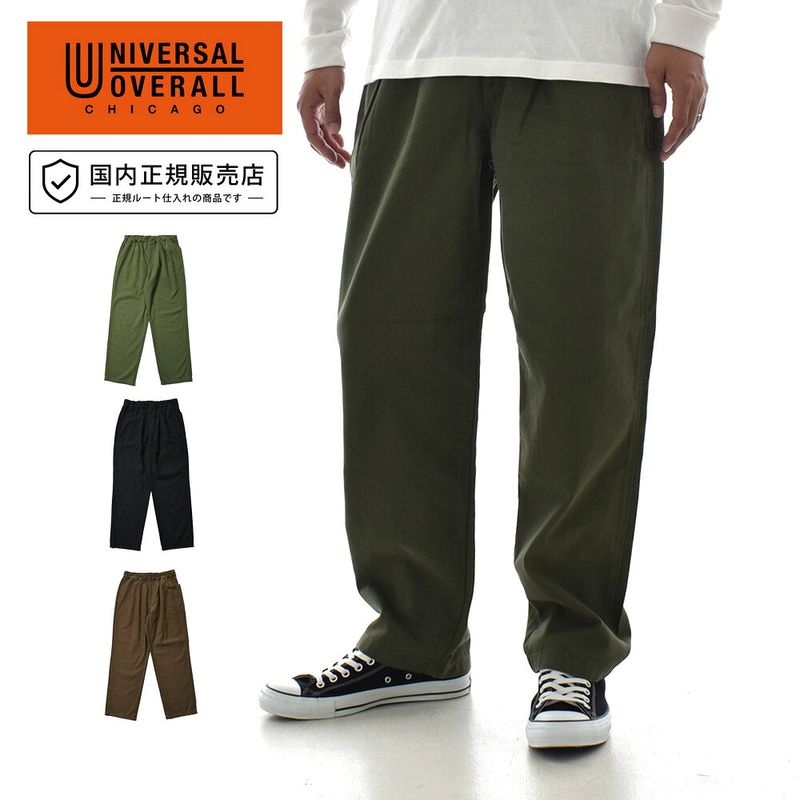 ��˥С����륪���С������� UNIVERSAL OVERALL ����ѥ�� �ơ��ѡ��� CHILLPAN TAPERED U2633630-C�ڥ�� M L XL  ���� ���� ���å����ѥ�� �磻�ɥѥ�� �������ȥ��� ���ᥫ�� ����ߥå��� ����ѥ�� ���Υѥ� 90ǯ�� �� ��������
